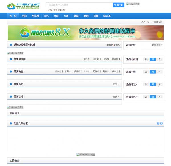 白狐影视导航系统源码-酷库源码网