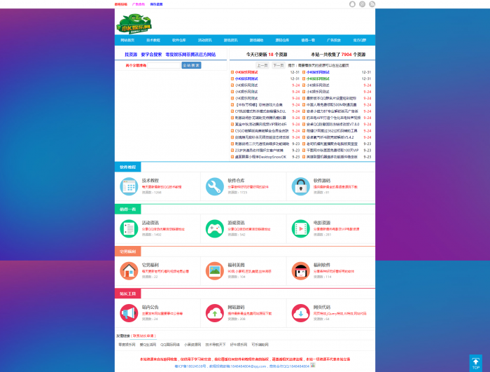 图片[1]-若尘娱乐网仿零度娱乐网带数据 WP博客程序-酷库源码网