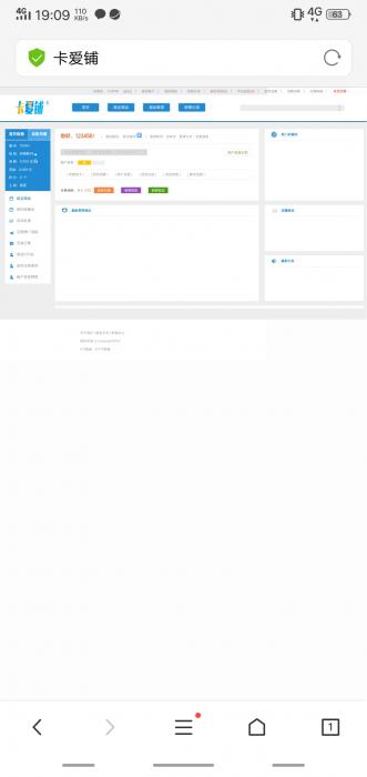 图片[3]-最新卡爱铺卡盟系统源码 功能强大-酷库源码网
