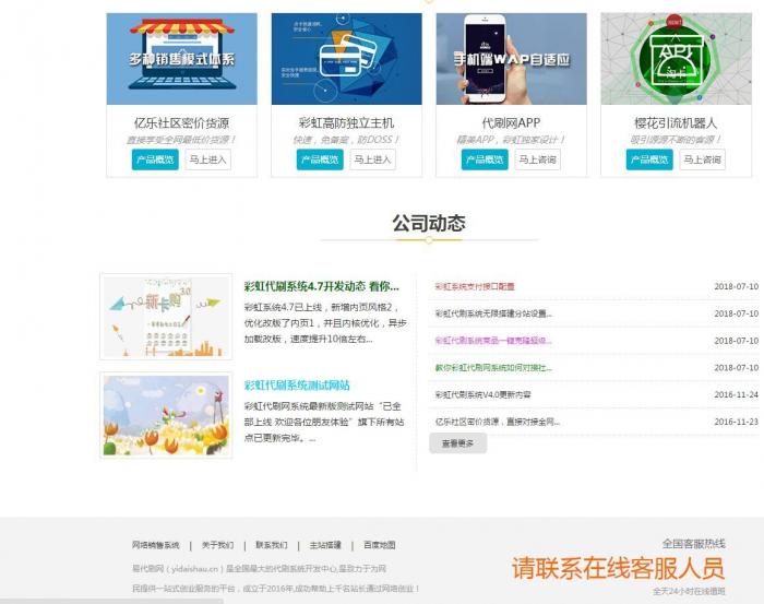 图片[1]-首发最新Ds网站源码无后门无后台,可做Ds卡盟官网-酷库源码网