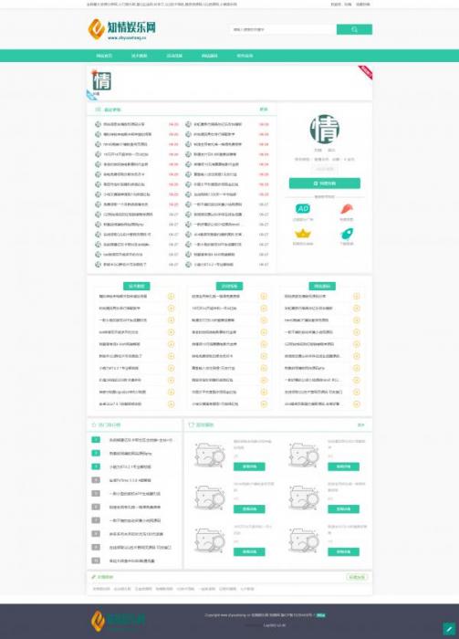 超级漂亮的LaySNS美化模板 可做资源教程网-酷库源码网