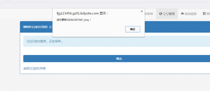 图片[2]-最新可用秒赞网源码 功能权限全开-酷库源码网
