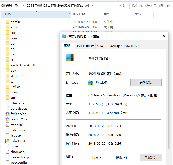 图片[1]-某b娱乐网全站源码带数据打包分享 ASP版本-酷库源码网