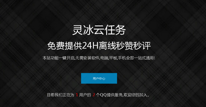 图片[1]-最新可用的秒赞网源码功能全开-酷库源码网