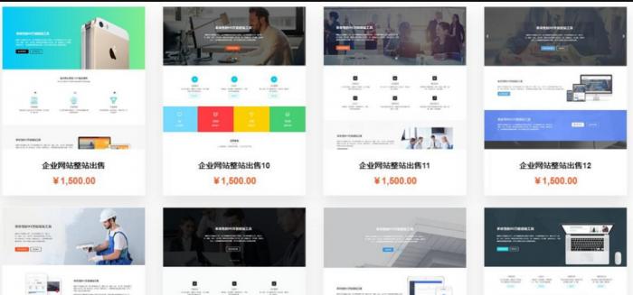 最新PHP三网合一响应式自助建站系统源码-酷库源码网