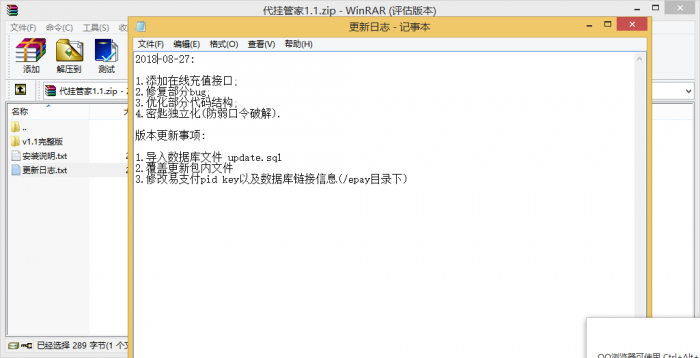 代挂管家网站源码V1.1最新版本分享-酷库源码网