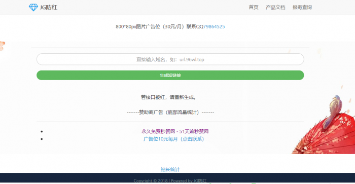 最新可用网站防红源码-酷库源码网