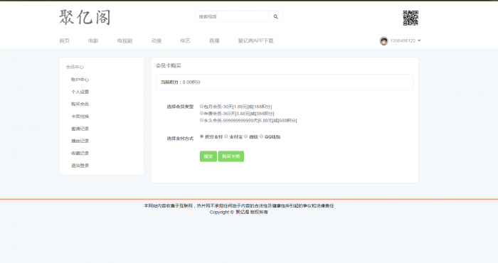 图片[2]-非常漂亮的MKCMS5.0影院自动采集VIP视频源码带手机端-酷库源码网