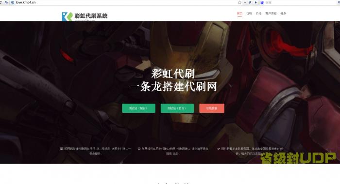 最新彩虹Ds官网源码完美源码-酷库源码网