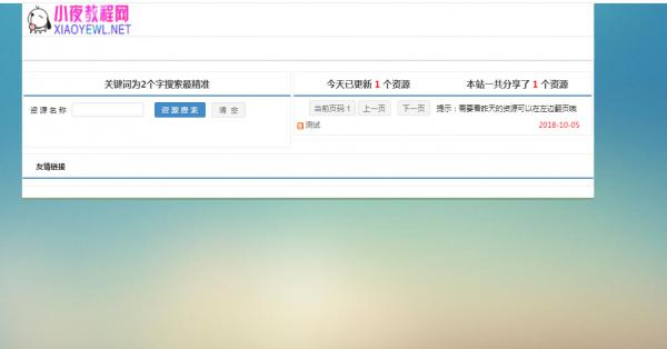 最新小夜娱乐网PHP V1.1程序，完美后台，带自适应-酷库源码网
