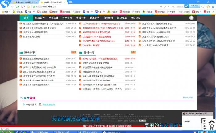 图片[3]-最新久伴娱乐网整站源码带数据打包免费分享 全开源 无后门-酷库源码网