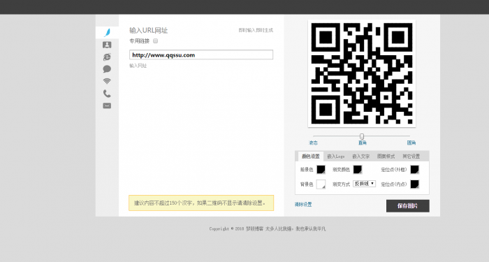 多功能在线二维码生成源码分享-酷库源码网