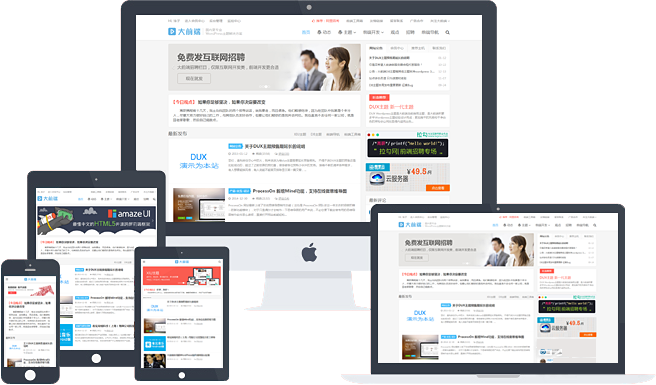Wordpress大前端DUX5.1主题PJ版-酷库源码网