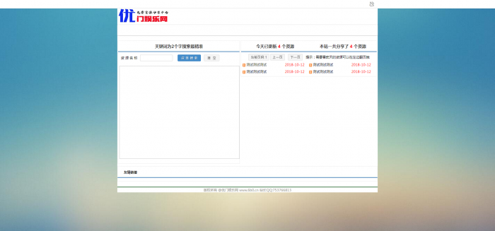 图片[1]-小夜娱乐网PHPV1.1程序，自适应手机-酷库源码网