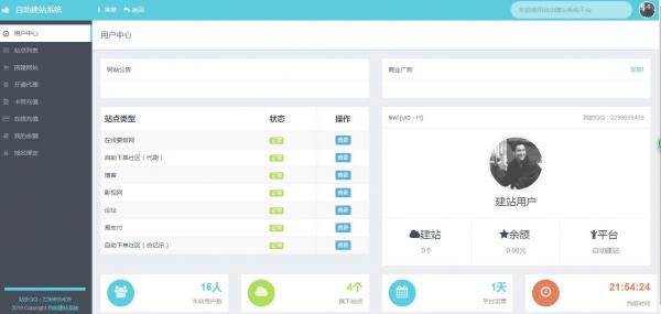 最新夸克自助建站系统 全开源无后门-酷库源码网