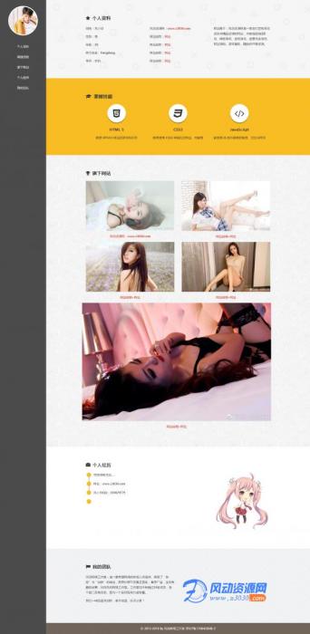 一款好看的官方产品介绍模板源码-酷库源码网