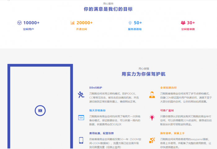 图片[3]-最新好用的简洁大方的idc首页模板-酷库源码网