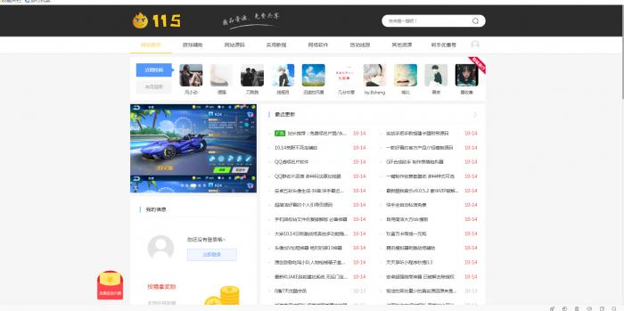 最新织梦高仿115资源网源码测试版分享-酷库源码网