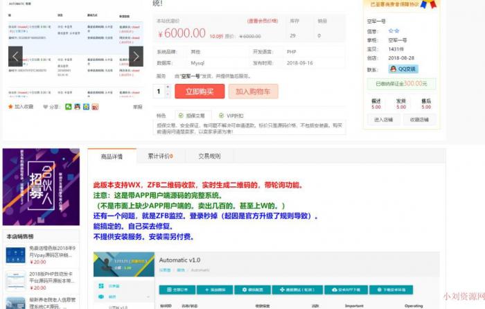 外面卖5000元的最新个人免签支付即时到账网站源码-酷库源码网