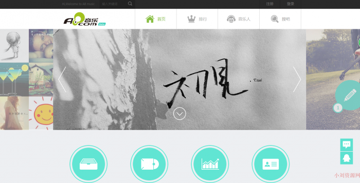 PHP仿A8音乐分享网站源码 在线音乐播放 带会员功能-酷库源码网