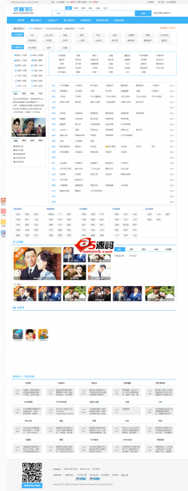 最新优客365网站导航开源版源码 v1.1.5分享-酷库源码网