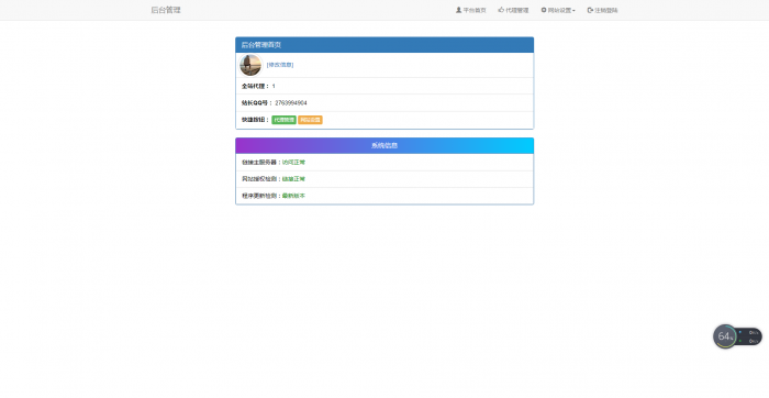 陌屿云PHP在线加密v4.0最新版-酷库源码网