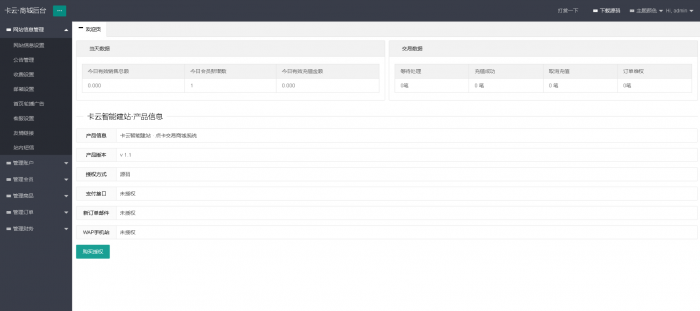 图片[2]-卡云卡盟系统源码仿卡易信风格-酷库源码网