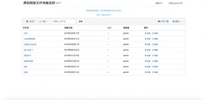 图片[1]-最新kiftd免费开源个人网盘系统1.0.7-酷库源码网