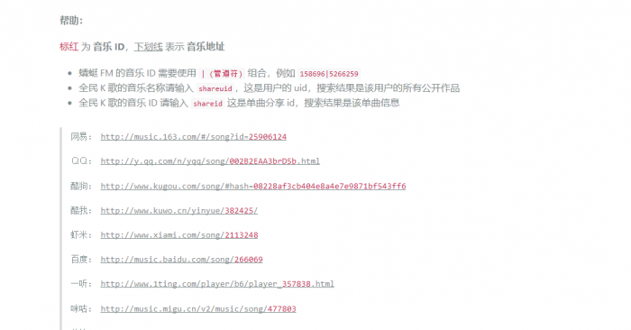 图片[3]-很好用的全网音乐免费下载网站源码 自适应手机版-酷库源码网