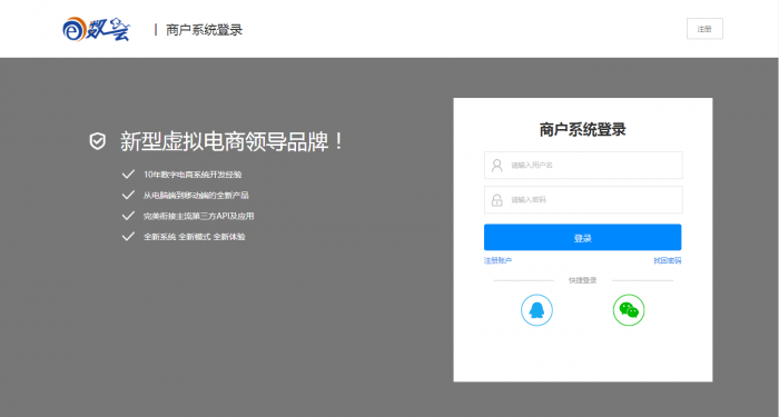 最新E数云卡盟系统全套开源网站源码-酷库源码网