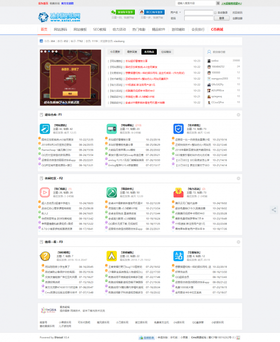 清新简约Discuz模板 可做资源教程网-酷库源码网