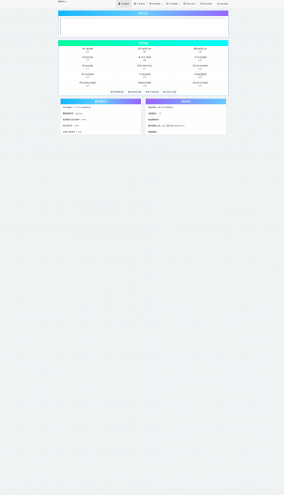 图片[1]-聚乐优3.0Ds系统网站源码 新后台新模板-酷库源码网