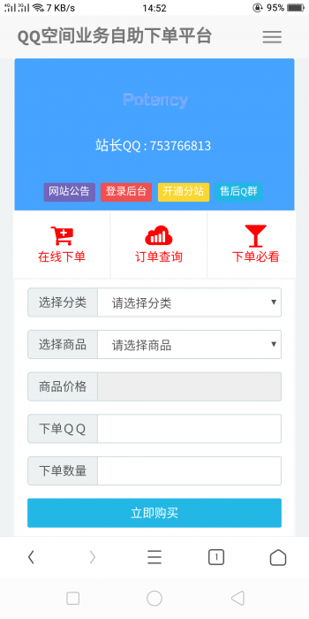 聚乐优3.0Ds系统网站源码 新后台新模板-酷库源码网