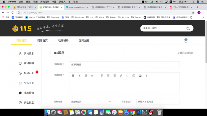 115资源网-全网原创开源 -gitee 不断更新-酷库源码网