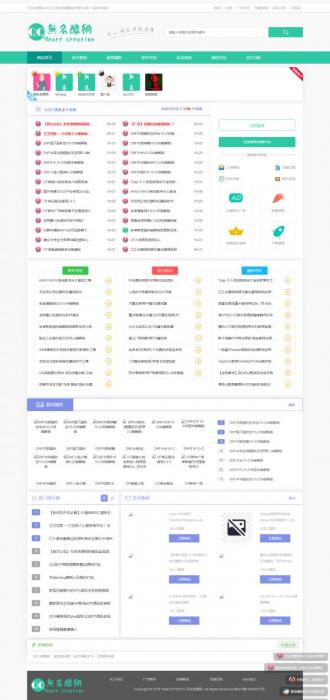 最新emlog无名资源网全站数据源码优化版-酷库源码网