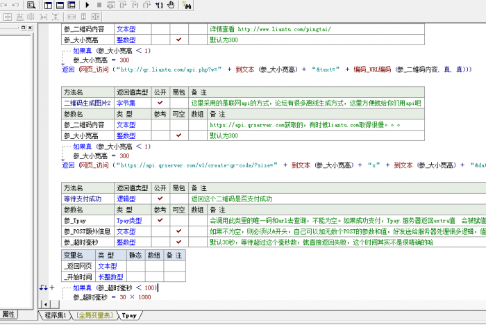Tpay 个人免签微信支付宝收款零手工全自动回调系统开源-酷库源码网