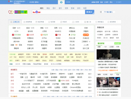 图片[1]-最新二次开发QQ技术网址导航网站源码-酷库源码网