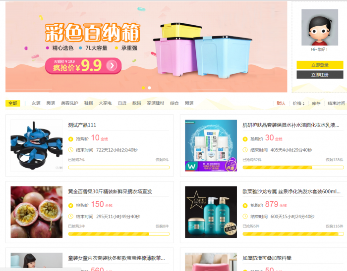 原价299的discuz论坛积分商城插件分享-酷库源码网