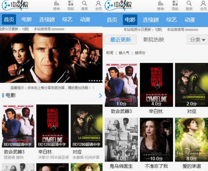 图片[1]-超级好看的苹果CMS V8最新蓝色风格手机模板-酷库源码网