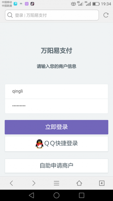 价值200元易支付网站源码完整版-酷库源码网