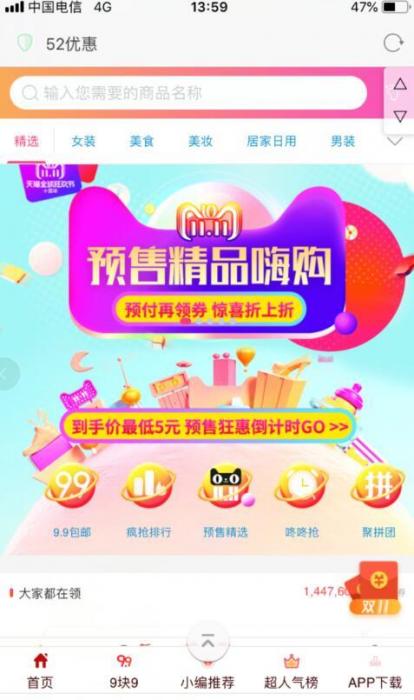 最新大淘客vip版分享-酷库源码网