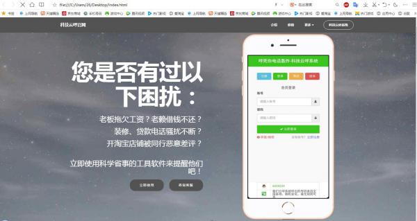 响应式云呼官网网站源码-酷库源码网