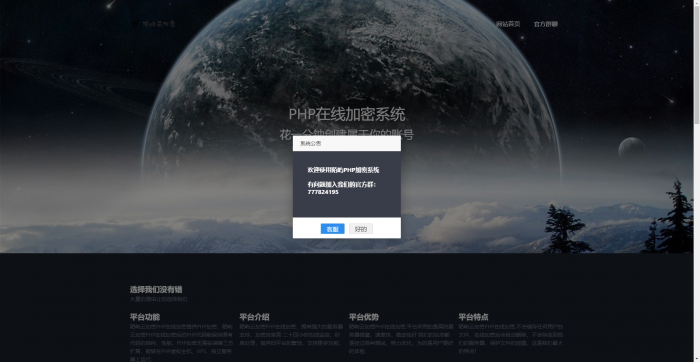 图片[1]-最新陌屿云加密v5.0版网站源码-酷库源码网