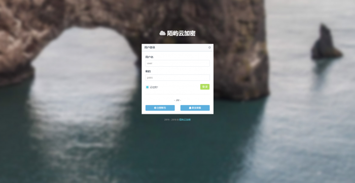 图片[2]-最新陌屿云加密v5.0版网站源码-酷库源码网