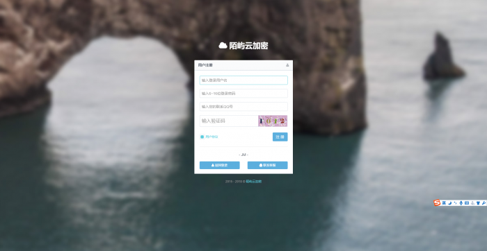 图片[3]-最新陌屿云加密v5.0版网站源码-酷库源码网