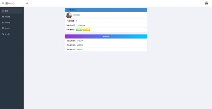 最新陌屿云加密v5.0版网站源码-酷库源码网