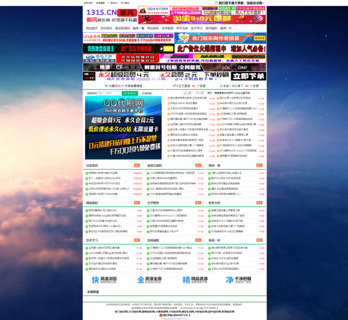最新绿色高仿QQ流氓馆网钛PHP模板-酷库源码网