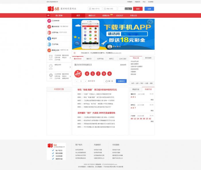 图片[2]-最新彩38完整修复版时时彩源码，开奖正常，带手机wap-酷库源码网