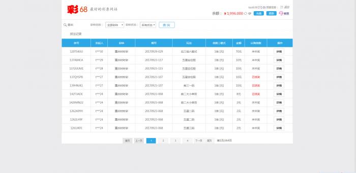 最新彩38完整修复版时时彩源码，开奖正常，带手机wap-酷库源码网