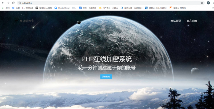 图片[1]-最新陌屿云加密系统 v6.0版本-酷库源码网